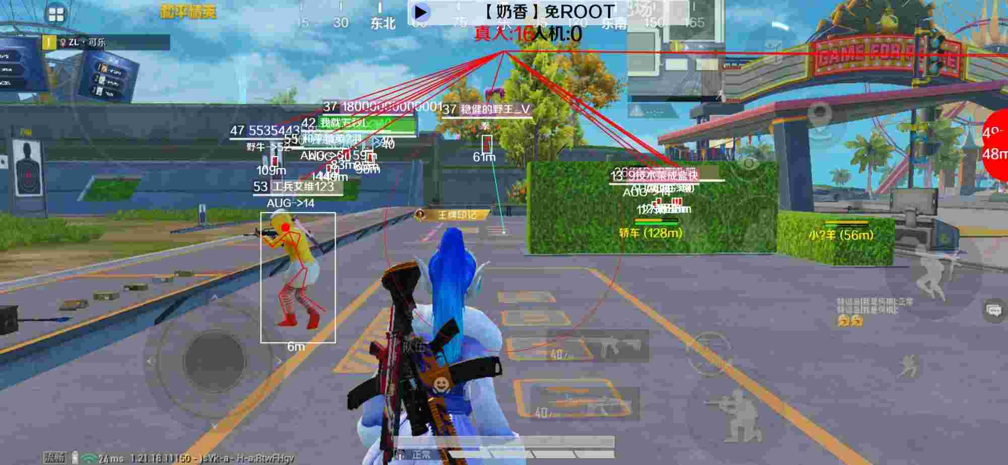 和平精英辅助《布丁》改名《奶香》依旧稳定中 - 和平精英免费辅助器ios辅助预览图